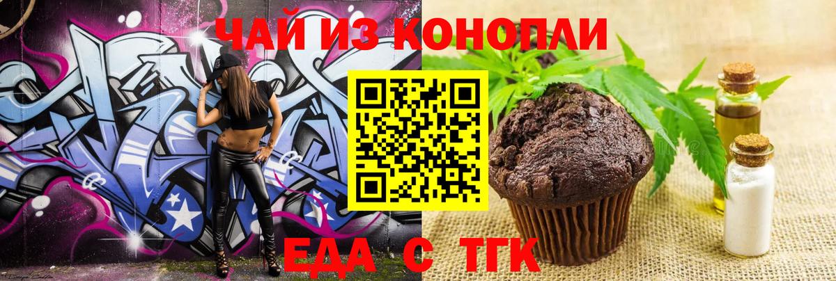 Корсаков  Еда ТГК марихуана  Вход с VPN 