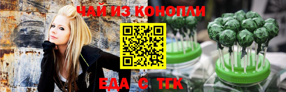 Cannafood конопля Корсаков