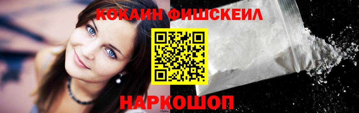 Корсаков  Cocaine 99%  Вход с VPN  COCAIN Эквадор 