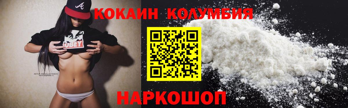 КОКАИН 97% Корсаков