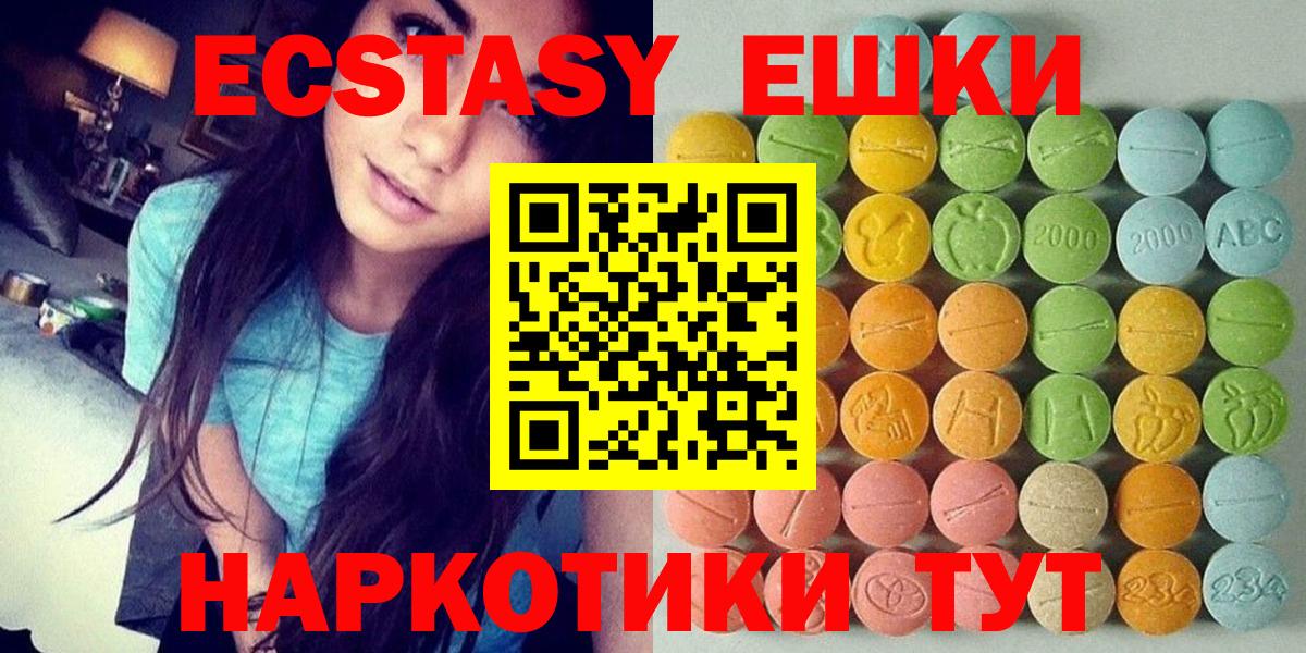 Экстази 250 мг  Вход с VPN  Корсаков  Экстази  ЭКСТАЗИ Philipp Plein 