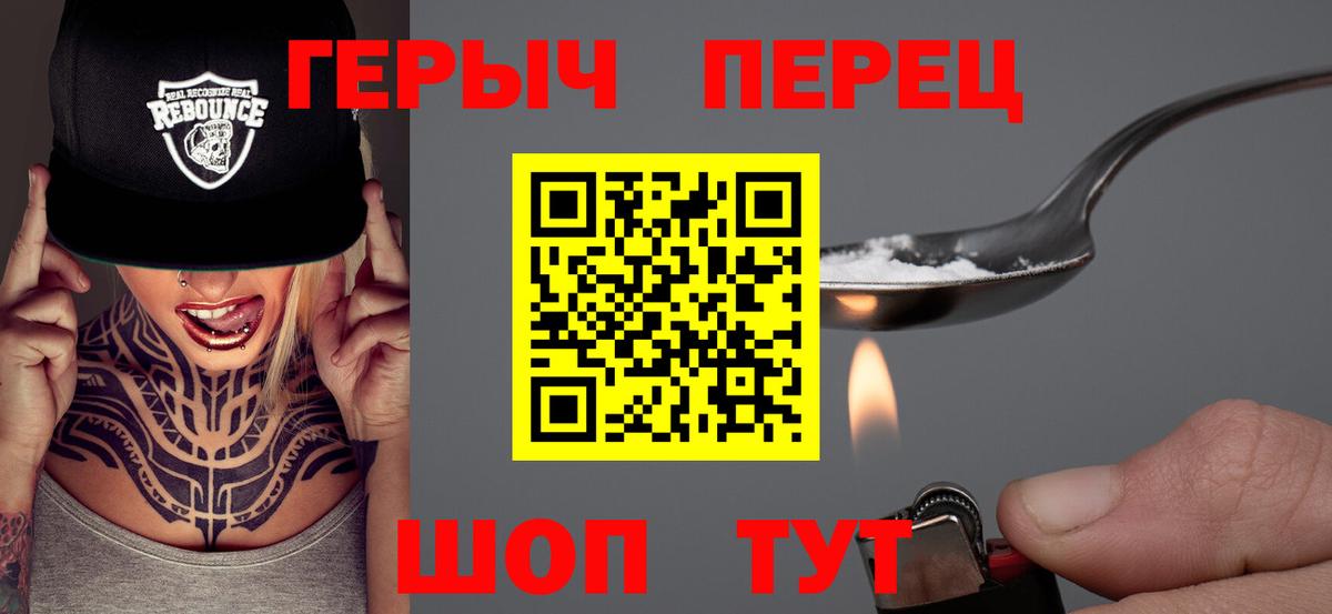 Корсаков  Героин белый  Вход с VPN 