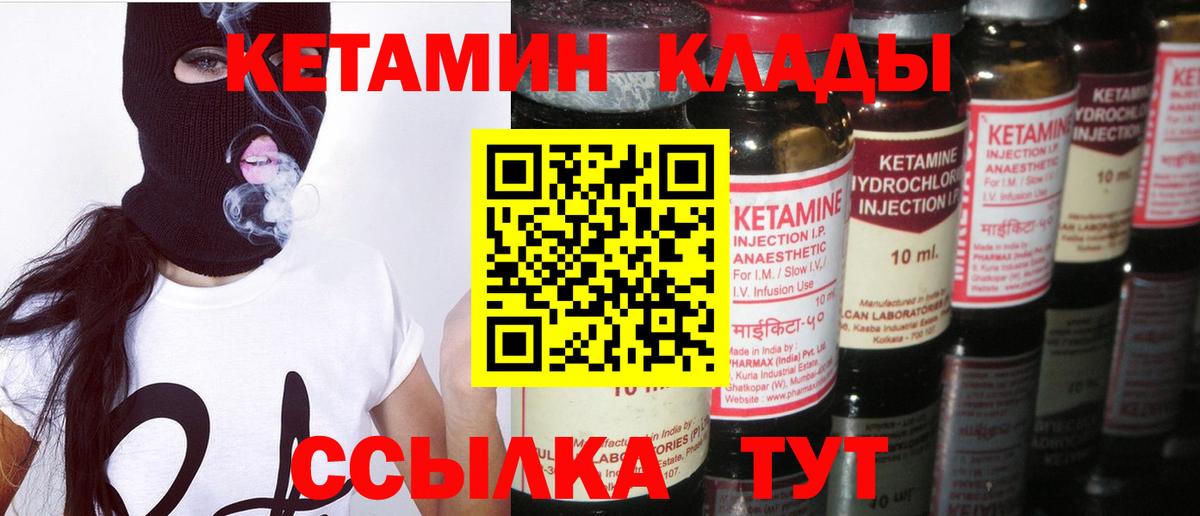 Корсаков  Кетамин VHQ  КЕТАМИН ketamine  Вход с VPN 