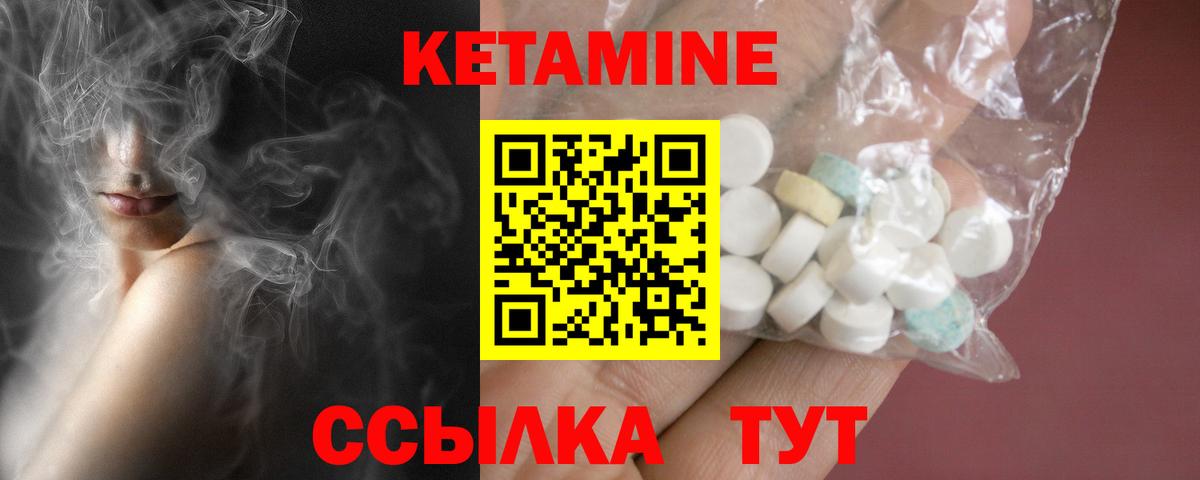 КЕТАМИН VHQ Корсаков