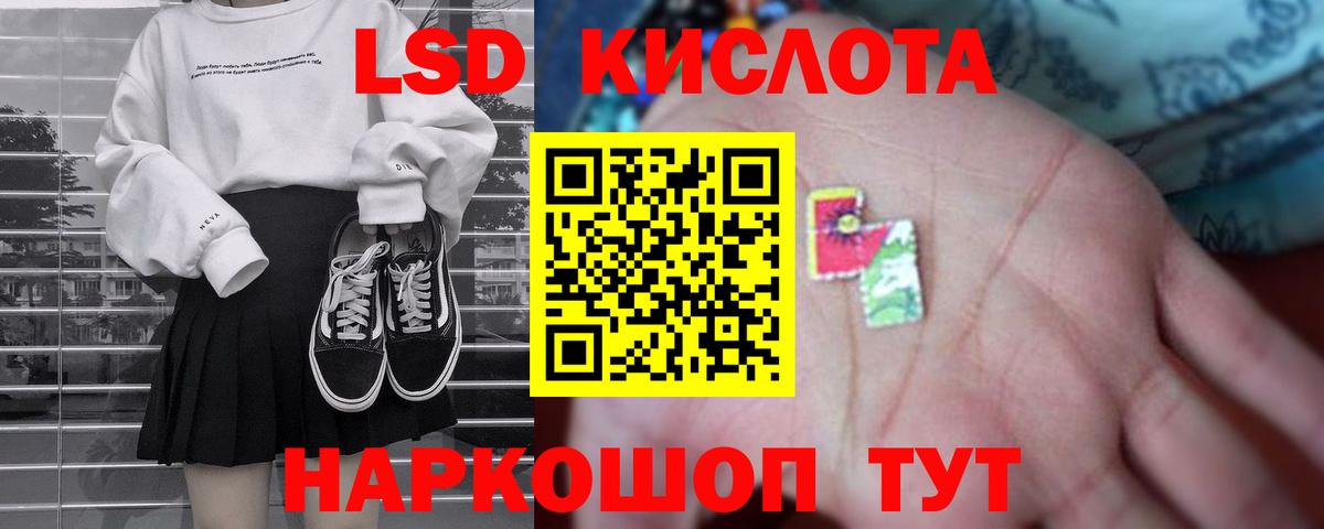 Корсаков  ЛСД экстази ecstasy  Вход с VPN 