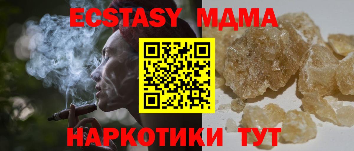 MDMA кристаллы  Вход с VPN  МДМА  MDMA кристаллы  Корсаков 