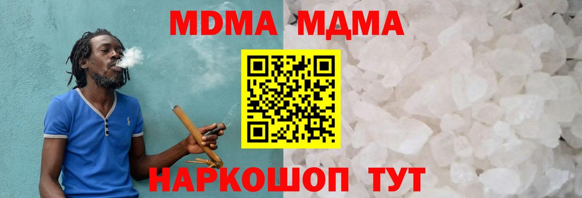 MDMA Molly Корсаков
