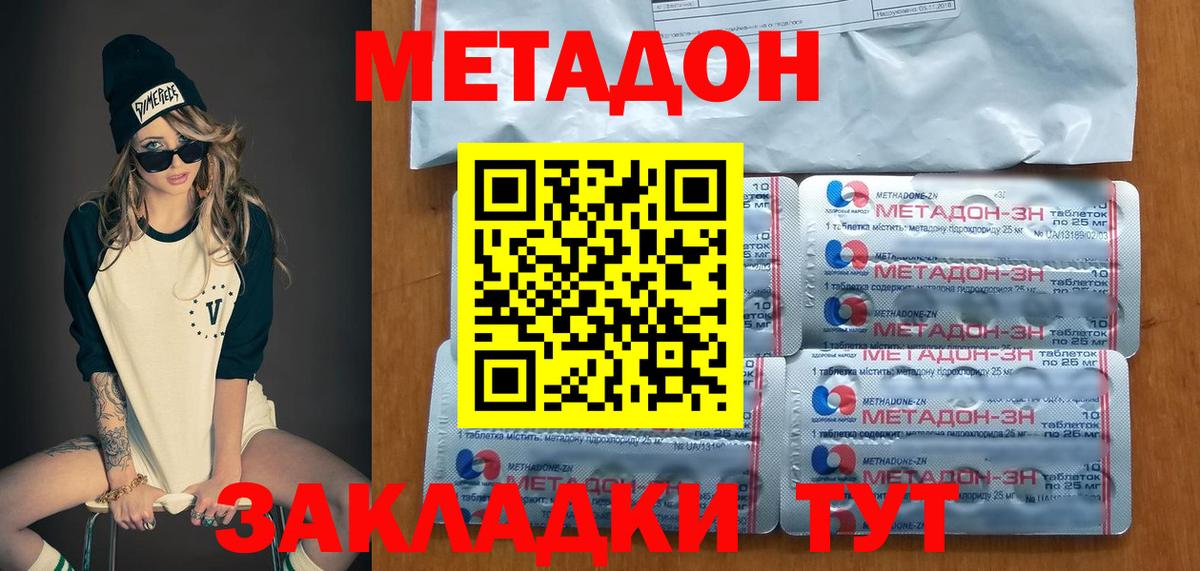 МЕТАДОН белоснежный  Метадон мёд  Корсаков  Вход с VPN 