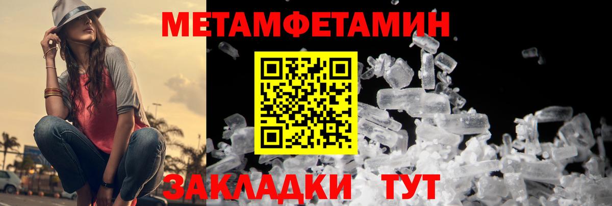Метамфетамин пудра Корсаков