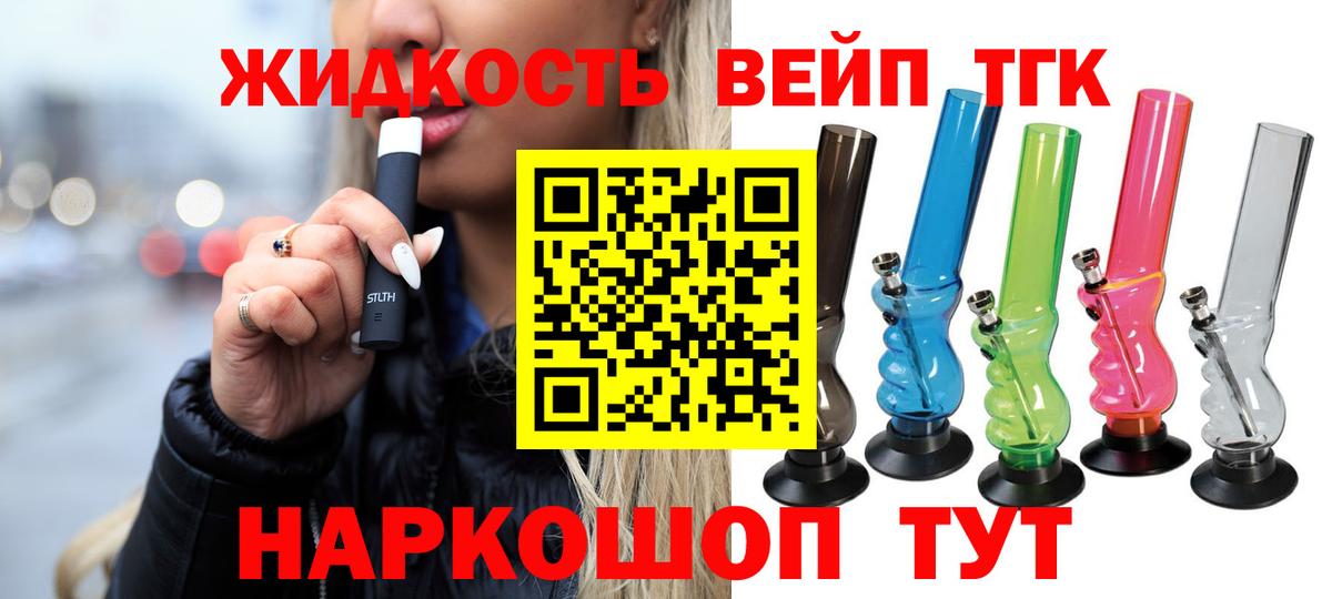 Дистиллят ТГК THC oil Корсаков